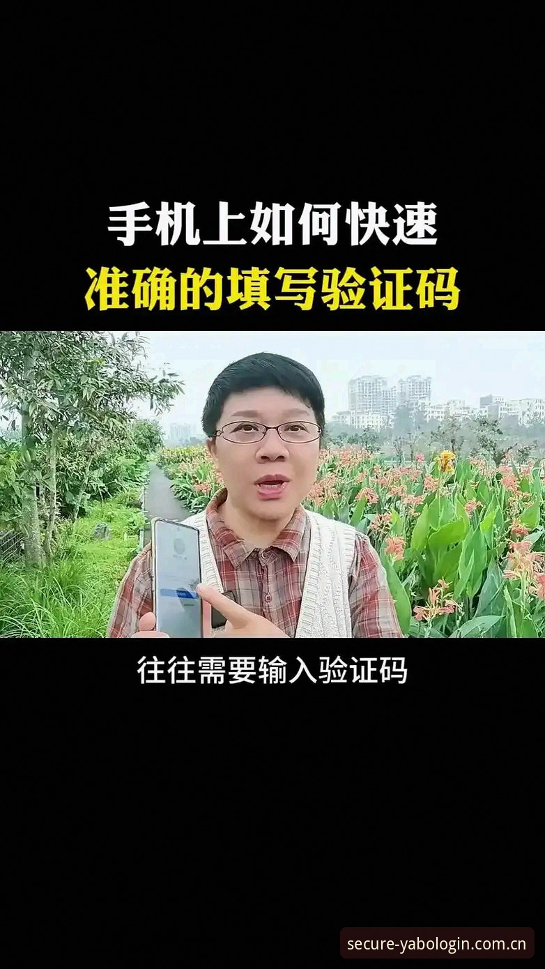 亚博官方网 亚博体育官网安全登录入口操作教程:三步完成身份验证