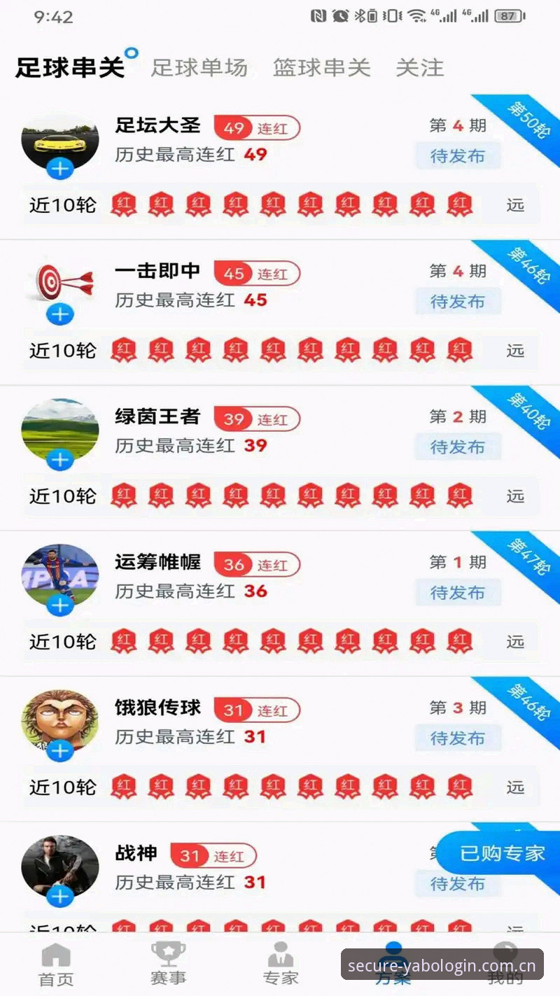 亚博登录指南 亚博体育官网登录入口深度评测:从注册到实战,一步到位